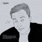 Various Artists - De Niro Is Concerned
