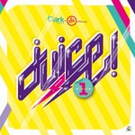 cover: Various - Juice Vol 1