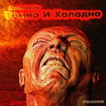 cover: Psychodevils - Tehmo N Xonmoaho