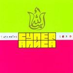 cover: Superalisa - Tatarstan Super Good