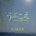 cover: Gagle - See The Light Of Day