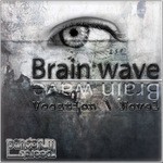 cover: Brain Wave - Vocation