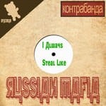 cover: Russian Mafia - I Always Steal Like