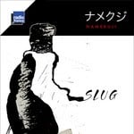 cover: Slug - Namekuji