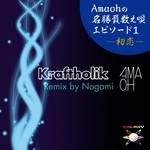 cover: Amaoh - Kraftholik