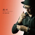 cover: Dj Krush - Yushin Brave Heart