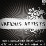 cover: Various - Various Artists