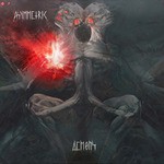 cover: Asymmetric - Demons LP