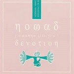 cover: Nomad - I Wanna Give You Devotion (remixes)