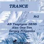 cover: Sergey Pilipenko|Alex One Ten|Ad Tsapiyow Dens - Trance N 2