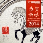 cover: Maison & Dragen - Chinese New Year