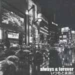 cover: Savon - Always & Forever