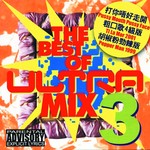 cover: Various - The Best Of Ultra Mix 3