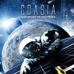 cover: Goasia - Amphibians On Spacedock