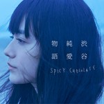 cover: Spicy Chocolate - Shibuya Jyunai Monogatari