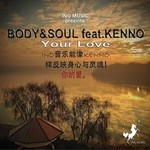 cover: Body&soul|Kenno - Your Love