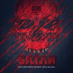 cover: Satan - Bad Motherfucker/Bad Blood