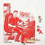 cover: Computer Graphics - Chinese Prospekt