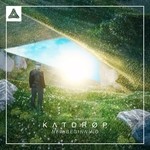 cover: Katdrop - New Beginning