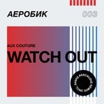 cover: Aux Couture - Watch Out