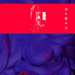 cover: Gaika - Headlights & Heaters 8