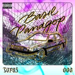 cover: Basil Panagop|Fauves - Topaz