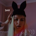 cover: Anya Morya - Bunny