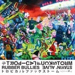 cover: Tropical Fuck Storm - Rubber Bullies