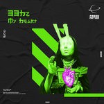 cover: 33hz - My Hearth