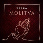 cover: Tebra - Molitva (Tribute To Father Serafim)