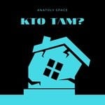 cover: Anatoly Space - Kto Tam?