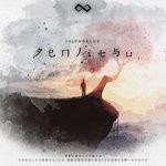 cover: Ivivarelus - Genjitsu