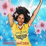 cover: Chardel Rhoden - Born Again