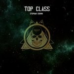 cover: Stephan Crown - Top Class