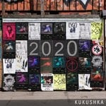 cover: Various - KUKUshka RecorDS 2020