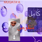 cover: Muqata'a - Kamil Manqus