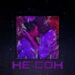 cover: Onebou - HE COH