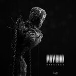 cover: Psycho - Affected