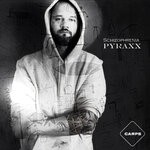 cover: Pyraxx - Schizophrenia