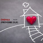 cover: De.v|Zion - Ohemaa (Proverbs 31:31)