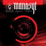 cover: Manasyt - Inferior Subjects