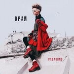 cover: Kpan - Vagabund