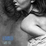 cover: V.danilov - I Want You