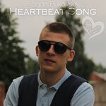 cover: Edgars Bukovskis - Heartbeat Song