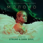 cover: Dark Soul|Struno - Moloko - OST