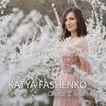 cover: Katya Fashchenko - Cause I Love You