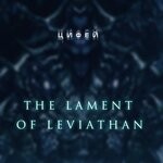 cover: Tsifey - The Lament Of Leviathan