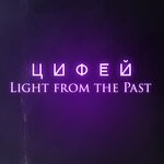 cover: Tsifey - Light From The Past