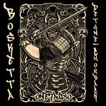 cover: Bosketta - Detune