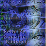 cover: David Cortese - Reibu O Kaeshite Kudasai